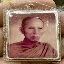 ภาพถ่ายพ่อตาบ วัดมะขามเรียง หลังแผ่นหนังเสือมีจารย์ยันต์ 