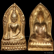 ชินราชใบเสมาหลังแบบ ปี15 พิธีจักรพรรดิ์ทองคำสร้างน้อยหายาก