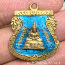 หลวงพ่อโสธรเสมาปี2509สีฟ้า