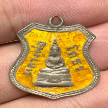 หลวงพ่อโสธรอาร์มปี2507สีเหลือง