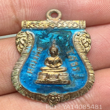 หลวงพ่อโสธรเสมาปี2509สีฟ้า
