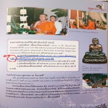รูปเหมือนปู่ทวดทองคำรุ่นสร้างวิหาร อ.นอง ปี37 โค๊ต