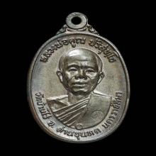 เหรียญหลวงพ่อคูณ  ปี2517 เนื้อนวะโลหะ