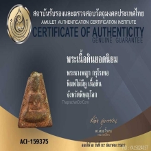 นางพญา