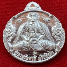 เหรียญพระครูบาอริยชาติ เศรษฐีทันใจ เนื้อเงิน