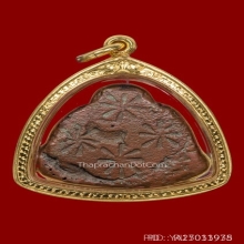 พระสังกัจจายน์หลังดอกจัน เนื้อทองแดงเถื่อน นครศรีธรรมราช