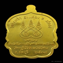 เหรียญทองคำหลวงปู่คร่ำรุ่นจตุพร โค๊ตหมายเลข๙ สวยแชมป์ ปี2537