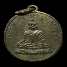 เหรียญพระพุทธ วัดประพาสประจิมเขตต์(วัดถ้ำพุงช้าง) ปี2483 