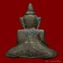 พระกรุวัดนาคาม ปางรับมธุปายาส  จ.นครศรีฯ เนื้อสัมฤทธิ์