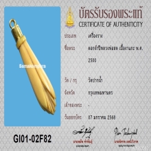 ดอกจำปี หลวงพ่อสด วัดปากน้ำ ภาษีเจริญ