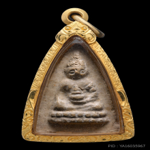 พระพุทโธน้อย พิมพ์เล็ก เนื้อผง ปี2494 วัดอาวุธฯ เลี่ยมทองหนา