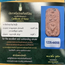 พระพิมพ์ทรงครุฑใหญ่ หลวงพ่อปาน 