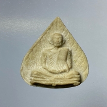 พระผงรูปเหมือนใบโพธิ์ หลังยันตรี หลวงปู่โต๊ะ ปี 2523