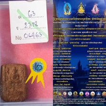 พระหลวงพ่อปาน พิมพ์ขี่ปลากัด วัดบางนมโค