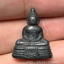 หลวงพ่อโสธรพระกริ่งรมดําปี2508หน้าใหญ่นิยม(1)