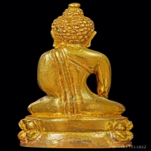 กริ่งเฉลิมพลปี39เนื้อทองคำสร้างโรงพยาบาลโคกโพธิ์อ.นองสวยแชมป