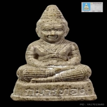 กุมารทองสมบัติ หลวงพ่อพูล รุ่นแรก เนื้อผง ปี2541