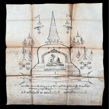 ผ้าบันต์รุ่น2นกคุ้มพ่อท่านคล้าย