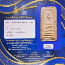สมเด็จวัดเกศไชโย 7ชั้น พิมพ์แข้งหมอน