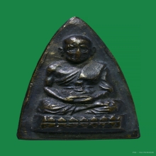 หลวงปู่ทวดกลีบบัว รุน1 2507 