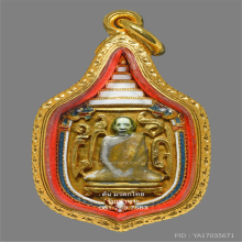 เหรียญกรมหลวงชินวรสิริวัฒน์ เนื้อทองคำลงยา 2481
