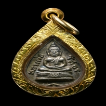 เหรียญใบโพธิ์ พระราชเขมากร หลวงพ่อโสธร 2505