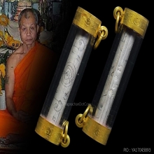 ตะกรุดเพชรหลีก  อาจารย์จักร วัดซุง 