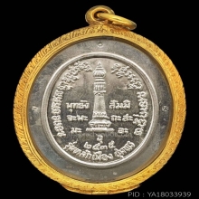 ล็อกเก็ตหมอพร หลังเงิน กรมหลวงชุมพร หลักเมืองชุมพร ปี 2535