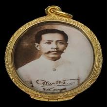 ล็อกเก็ตหมอพร หลังเงิน กรมหลวงชุมพร หลักเมืองชุมพร ปี 2535