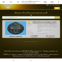 เหรียญหล่อเรียกลาภหลวงพ่อแฉ่งวัดบางพัง
