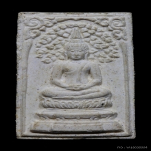 พระสมเด็จปรกโพธิ์ หลังข้าวสารดำ หลวงปู่โต๊ะ