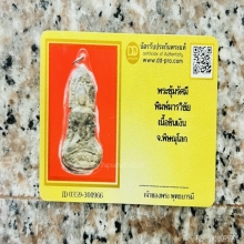 พระซุ้มรัศมี พิมพ์มารวิชัย