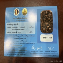 พระหลวงพ่อปาน พิมพ์ทรงครุฑใหญ่ พิมพ์ลึกA