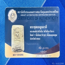 พระสมเด็จ วัดเกศไชโย พิมพ์ 7 ชั้นนิยม