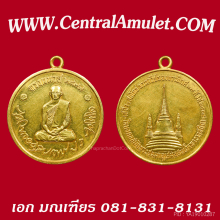 เหรียญทรงผนวช ร.9 เนื้อทองคำ (สุดยอดหายาก) + ตลับเพชร
