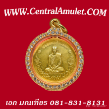 เหรียญทรงผนวช ร.9 เนื้อทองคำ (สุดยอดหายาก) + ตลับเพชร