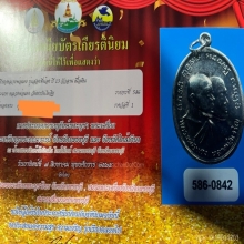 เหรียญหน้าซ้อน เนื้อเงิน