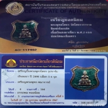 พระพุทธโสธรเหรียญอาร์มหลังเข็มกลัดบล็อค5จุด2498 