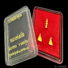 #พระทองคำ.. พระพุทธสามพี่น้อง หลวงพ่อเปิ่น 