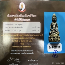 พระกริ่งหน้าอินเดีย สังฆราชแพ วัดสุทัศน์ ปี2482