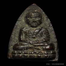 หลวงปู่ทวด หลังเตารีดพิมพ์ใหญ่ปั้มช้ำ ปี05