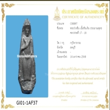 พระร่วงยืน ลพบุรี
