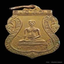 เหรียญพระศรีอริยเมตไตรย วัดไลย์  ปี2467เนื้อทองแดงกะไหล่ทอง 