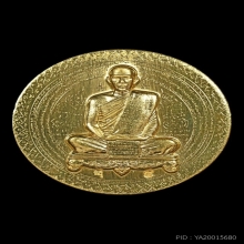 เหรียญเจริญพรทองคำ พระอาจารย์เด่นดวงจารเต็มสูตร