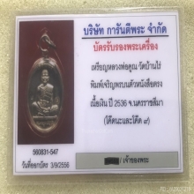 เหรียญหลวงพ่อคูณเจริญพรบนเต็มองค์ปี2536เนื้อเงินสวยมากองค์1