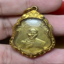 หลวงพ่อเต๋ คงทอง หลังพระลีลา เนื้อทองแดงกระไหล่ทอง ปี2500 