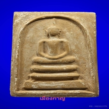 สมเด็จจัมโบ้ เนื่อขาว ฝั่งตะกรุต วัดประสาท ปี06