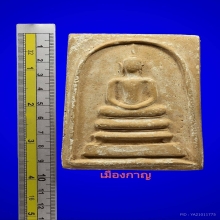 สมเด็จจัมโบ้ เนื่อขาว ฝั่งตะกรุต วัดประสาท ปี06