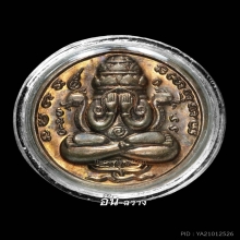 เหรียญปิดตาพังพระกาฬ ปี 32 บล็อกทองคำ ไม่มีผด