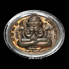 เหรียญปิดตาพังพระกาฬ ปี 32 บล็อกทองคำ ไม่มีผด